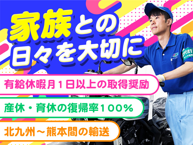 家族との日々を大切に