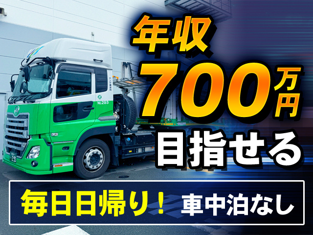 年収700万円目指せる