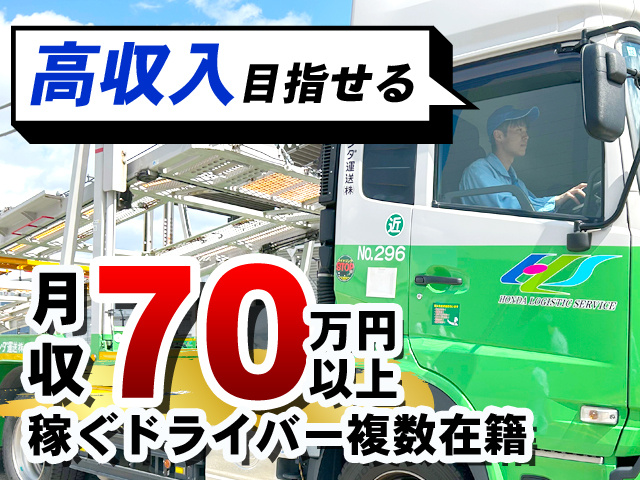 高収入を目指せる
