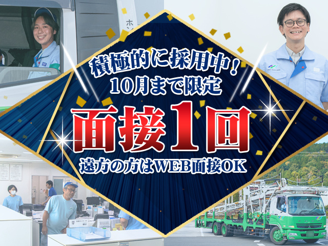 工場内での製品の入庫・出庫作業／フォークリフトの募集内容(栃木県