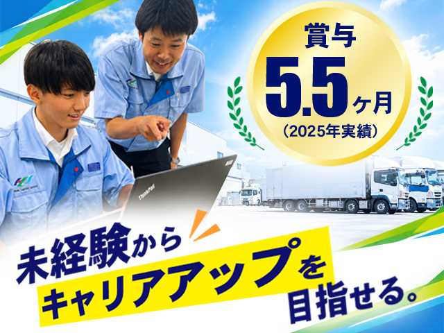 賞与5.5ヶ月