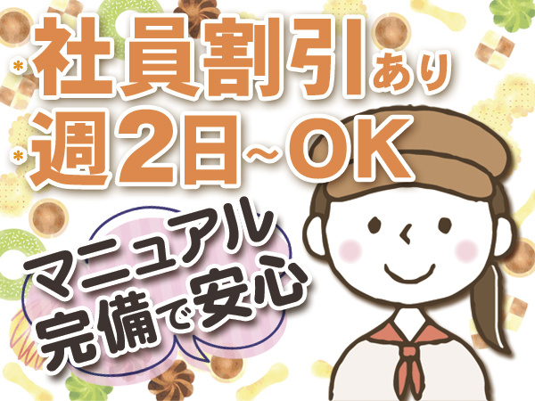 ドーナッツ製造