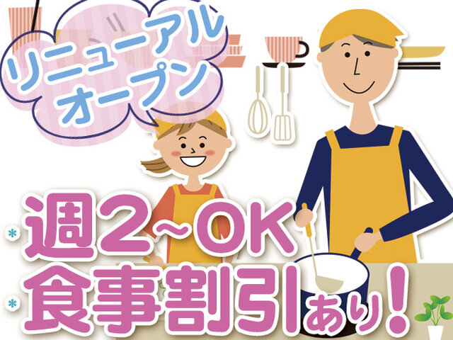 株式会社おりじんの求人情報を見る
