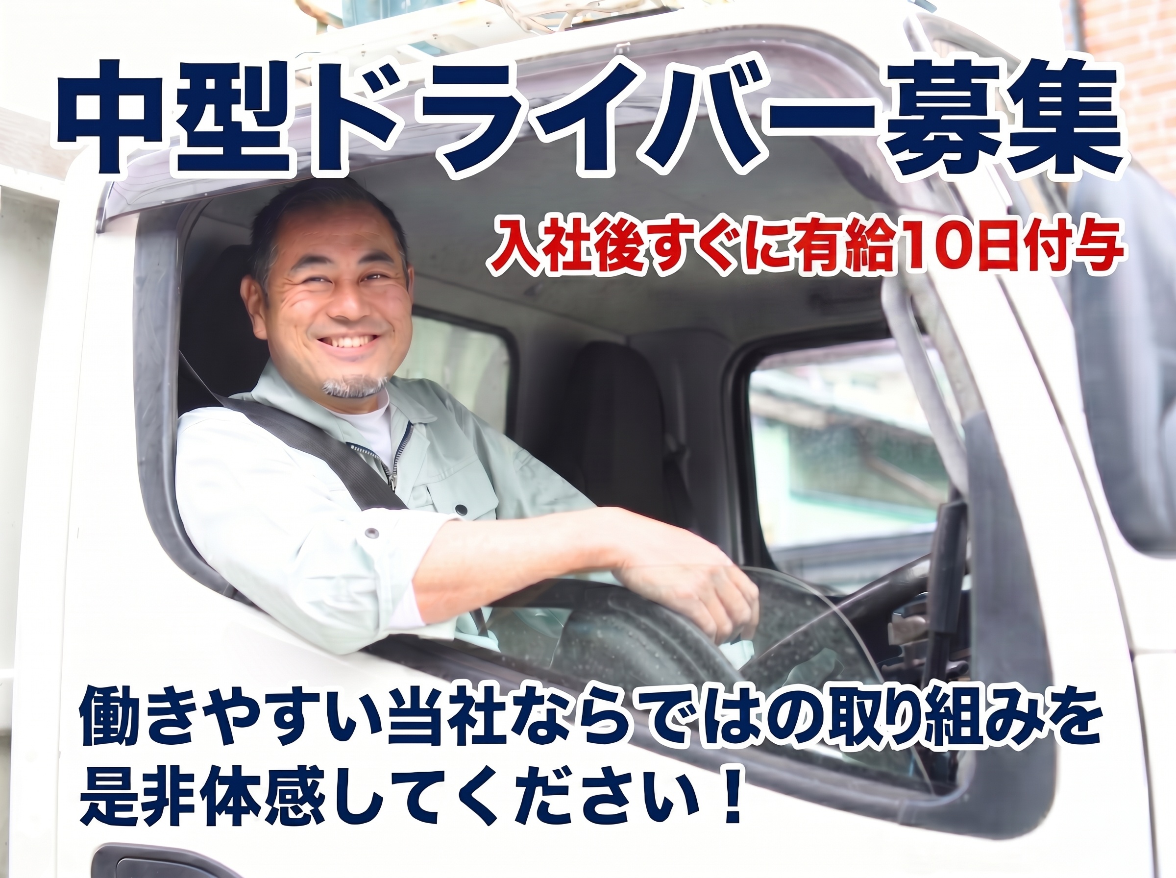 トラックを運転する男性