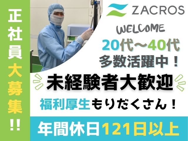 年間休日121日以上！