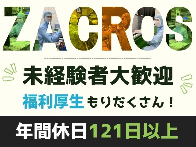 年間休日121日以上！