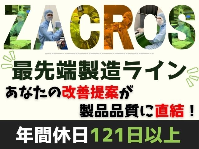 今がチャンス！