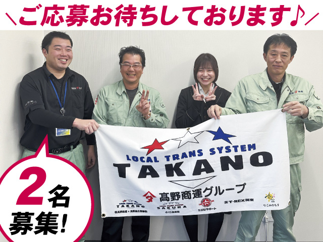 在籍スタッフ