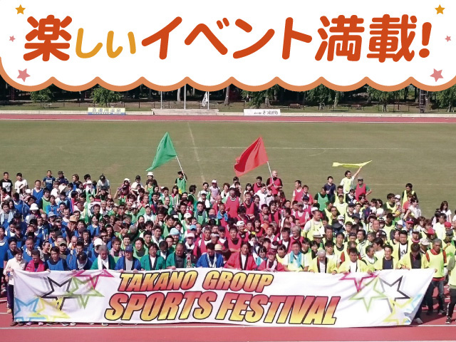 スポーツイベント