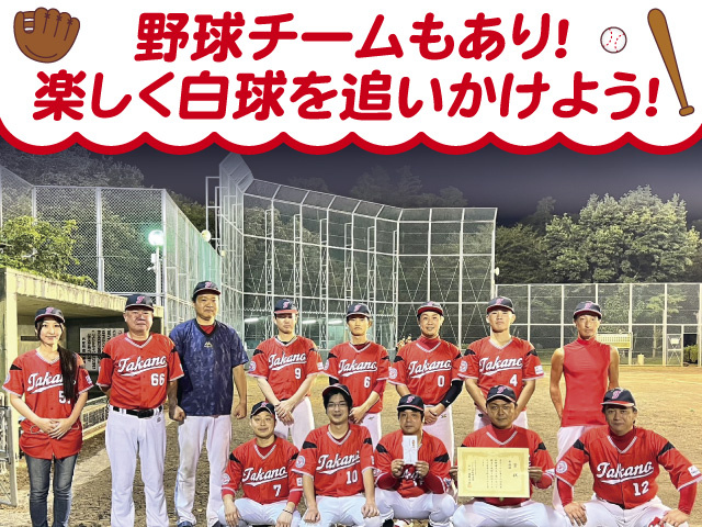 野球