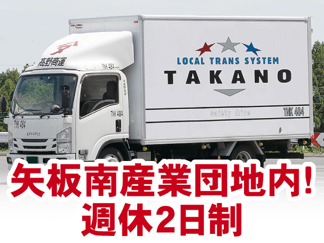 2tトラック