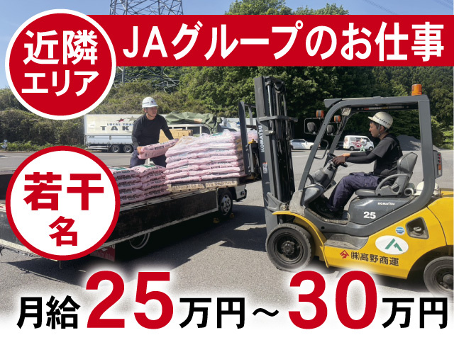 フォークリフト