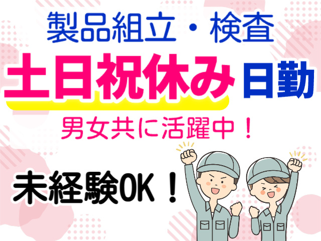 スタッフ募集！