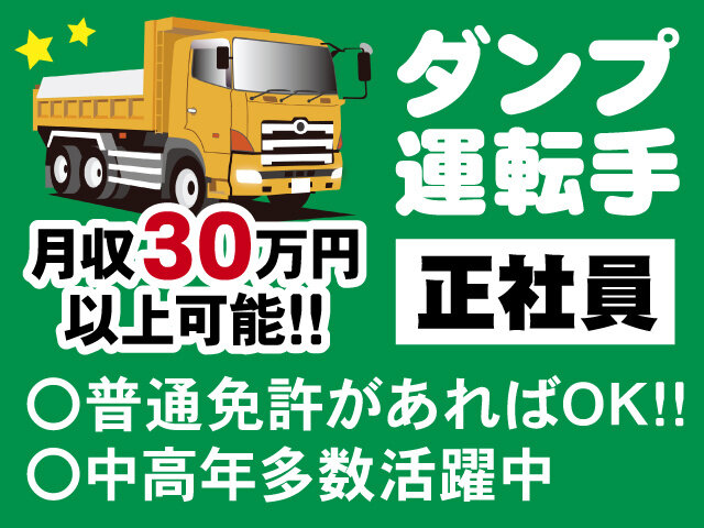 有限会社 森健の求人情報を見る