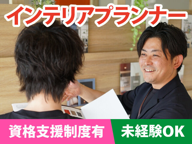 株式会社クリタリビングのイメージ