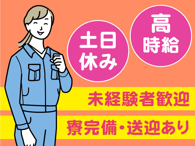 女性作業服スタッフのイラスト