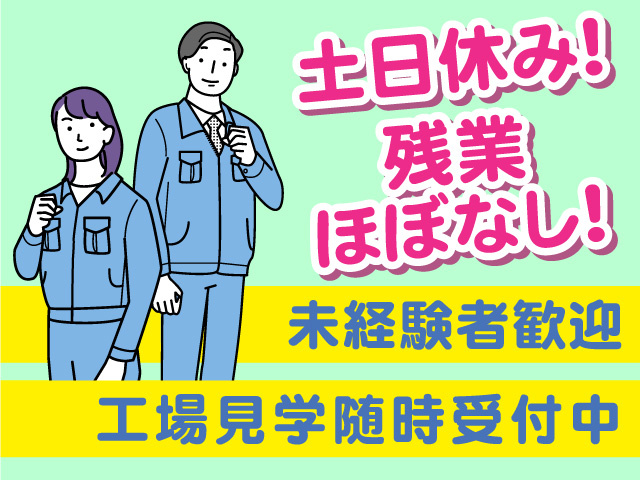 作業服スタッフのイラスト