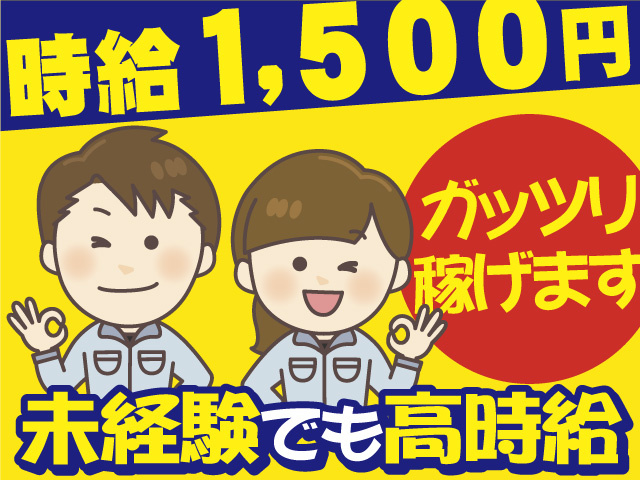 自動車部品の加工・検査スタッフ