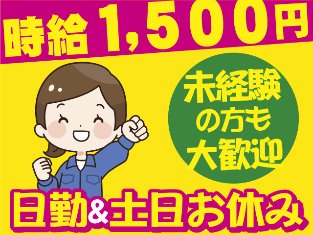 自動車シートの裁縫・裁断スタッフ