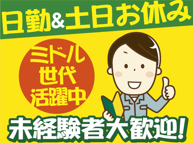 制御盤の組立・電線加工