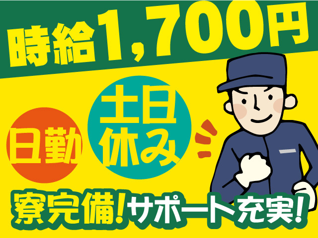 電柱の吹き付け塗装スタッフ募集！