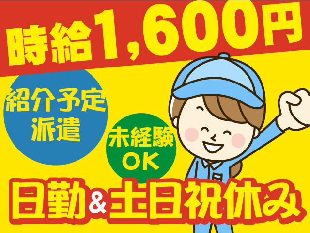 段ボールの製造機械監視・運搬・包装作業スタッフ募集