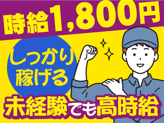 コーヒーの製造スタッフ募集