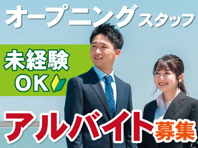 プロラインの求人情報を見る