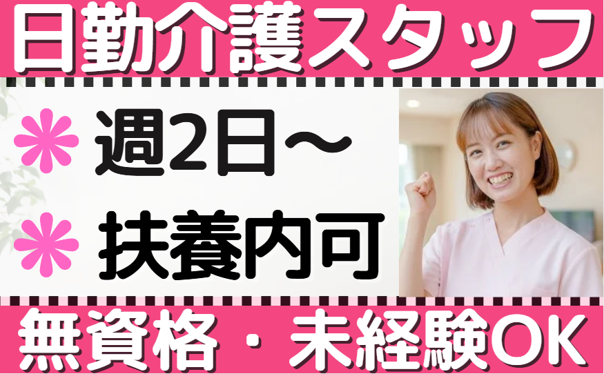 日勤