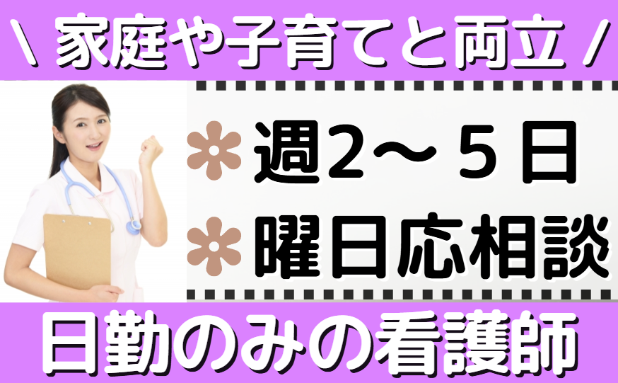 看護師