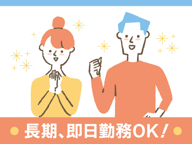 製造オペレーター