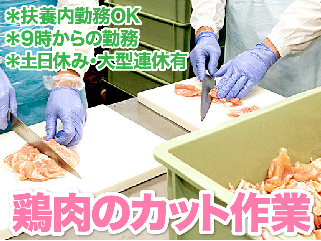 鶏肉のカット画像