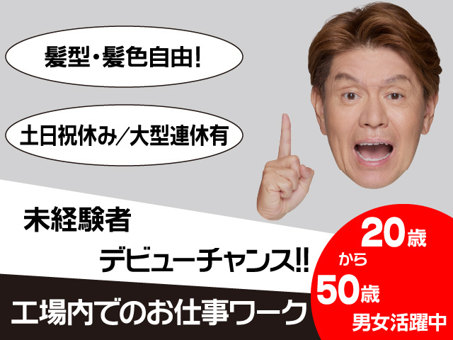 お弁当用のソースを小さい袋に詰めていく軽作業