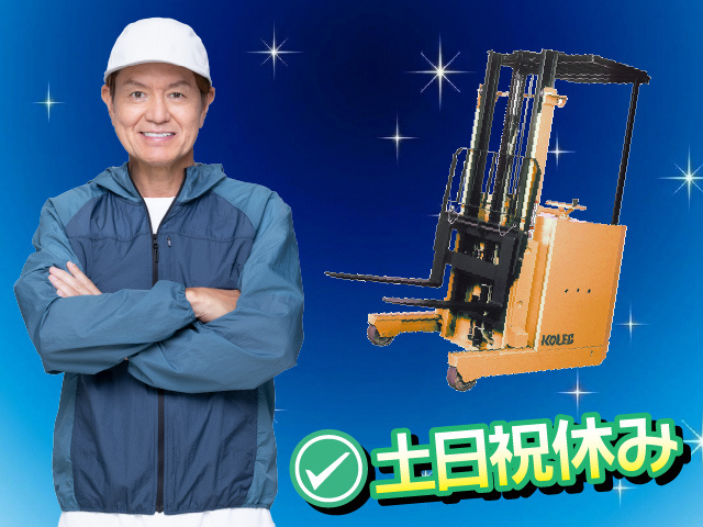 フォークリフト運搬スタッフ