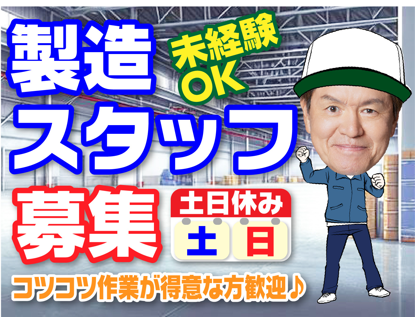 長期／鳥栖市村田町／電子部品のパッケージ製造作業