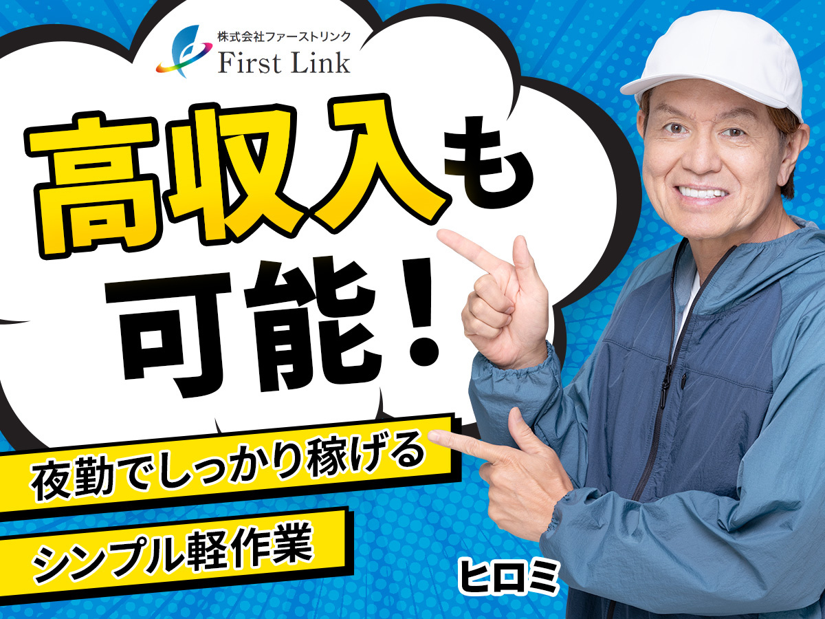 高収入も可能