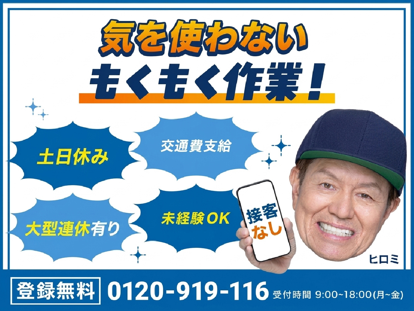 柳川市／長期／軽作業／未経験者／子育て世代／モクモク作業／大型連休あり