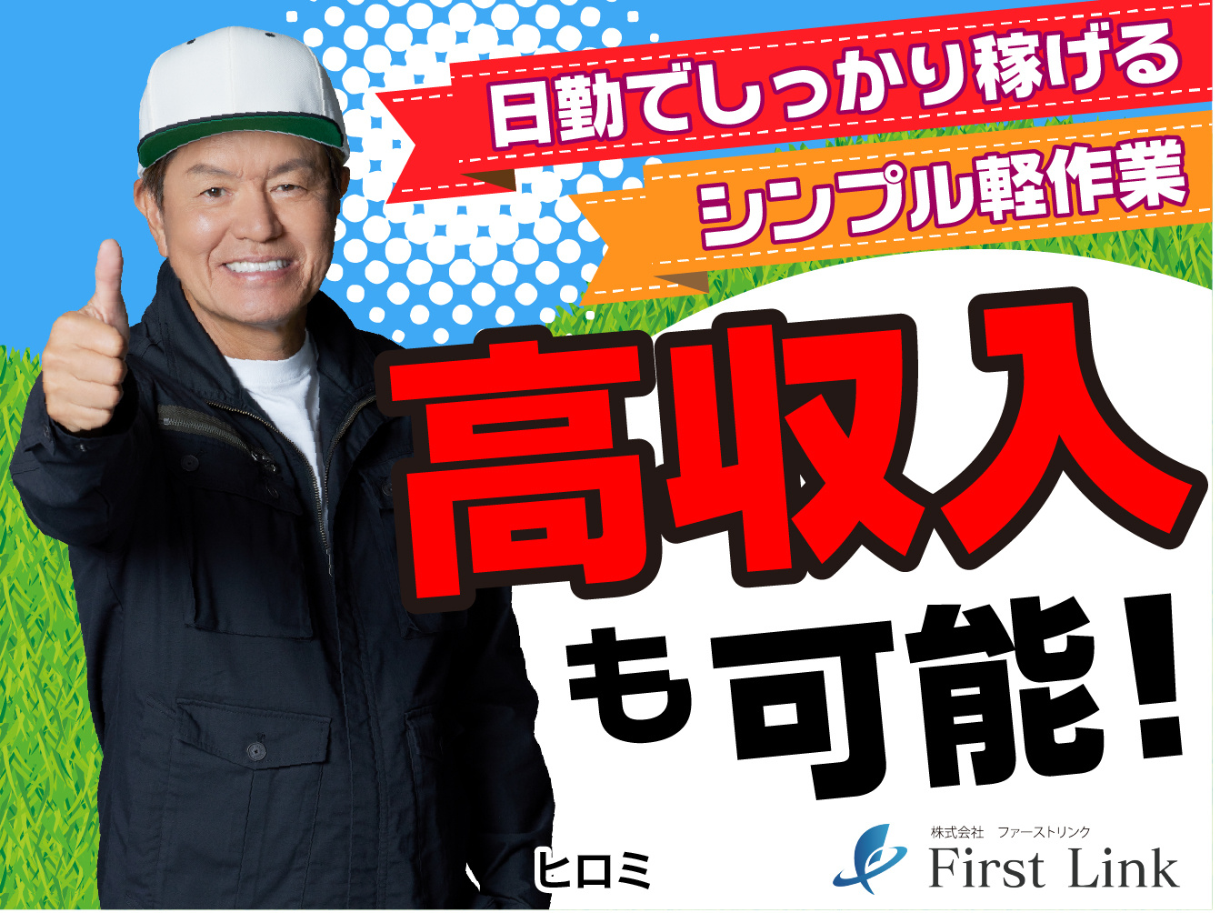 佐賀県三養基郡／かんたんな組立／軽作業／男女活躍中