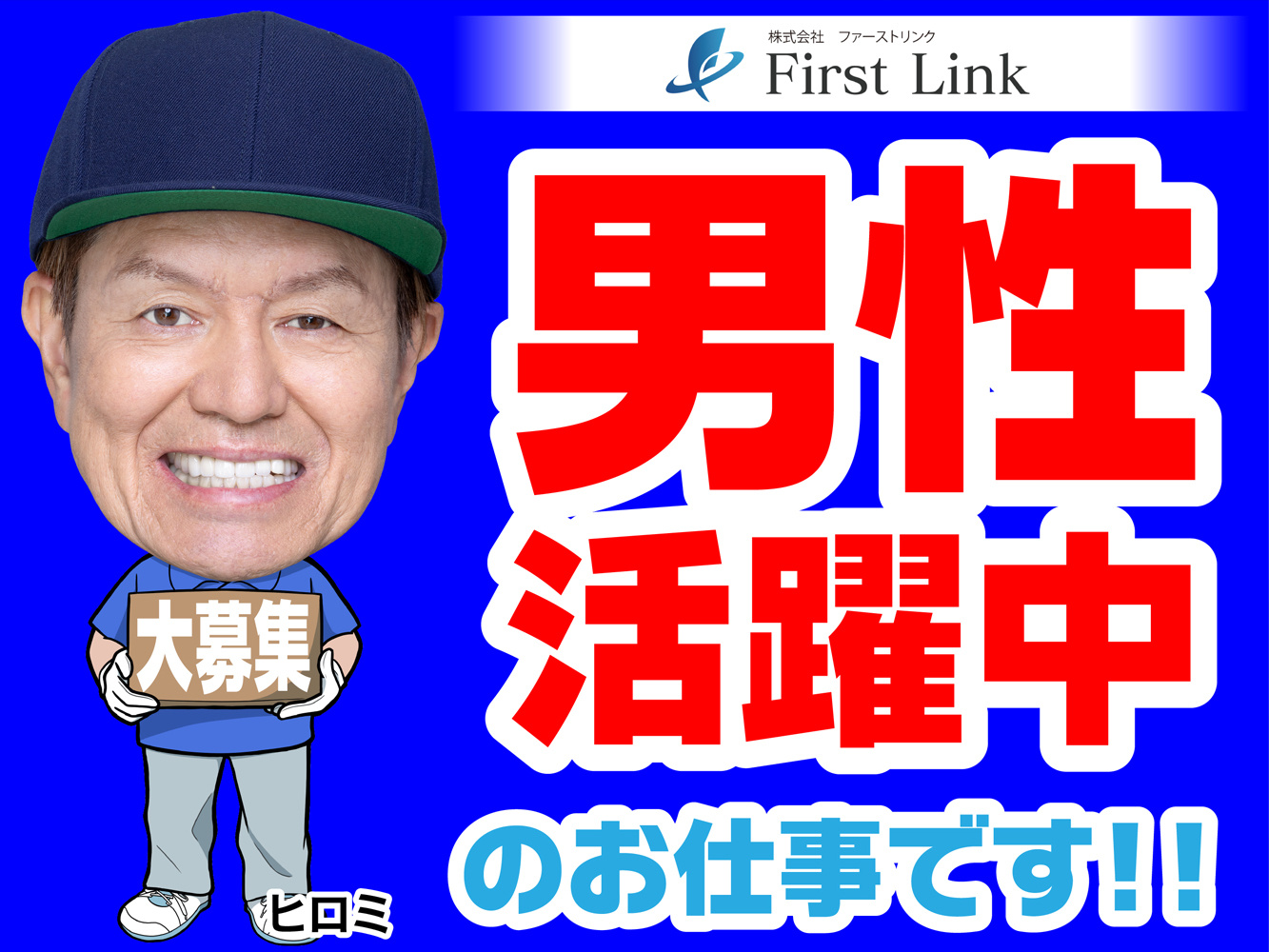 八女郡広川町／工場内／製造／長期歓迎／即日勤務OK／大型連休有