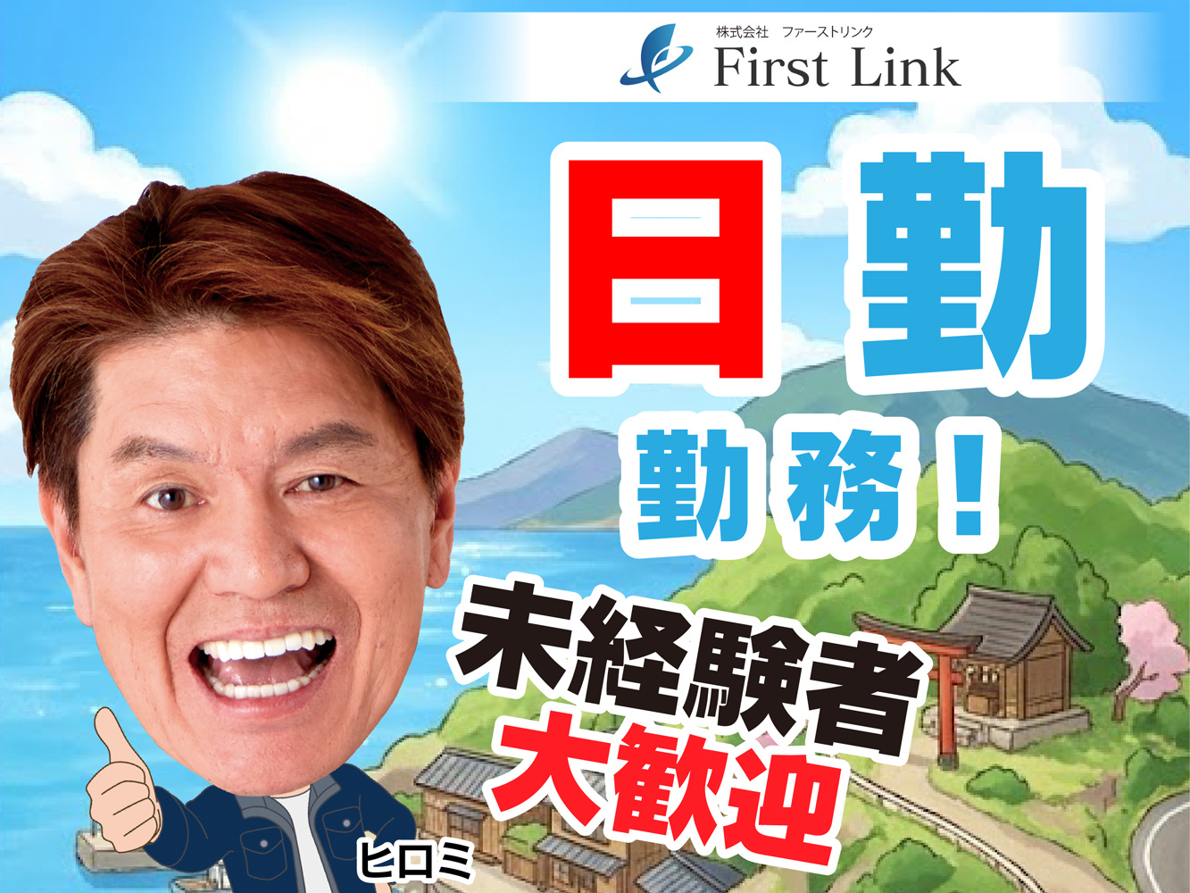 大牟田市／未経験者／子育て世代／産業ほぼなし／軽作業／夜勤なし
