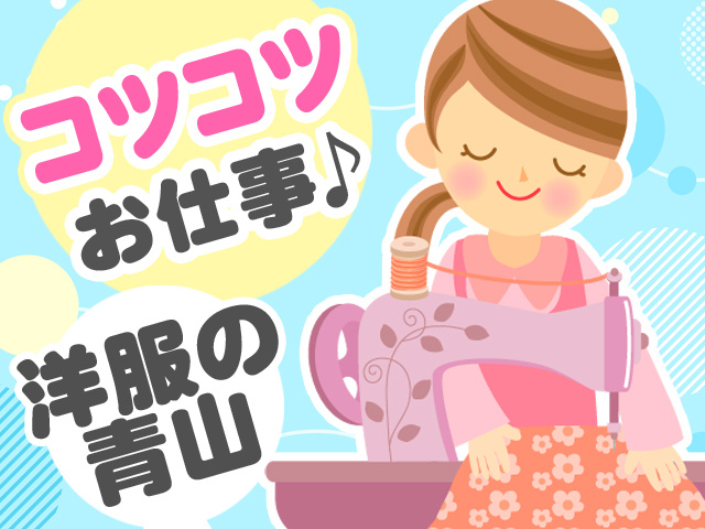 コツコツお仕事