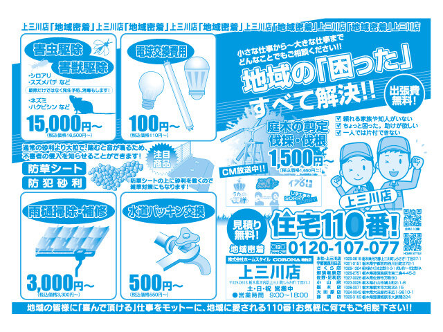 写真2