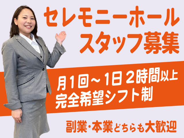 ホール
