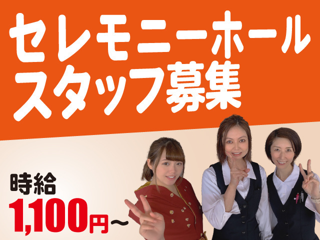 ホール