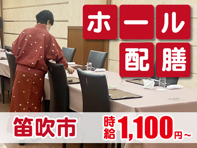 ホール