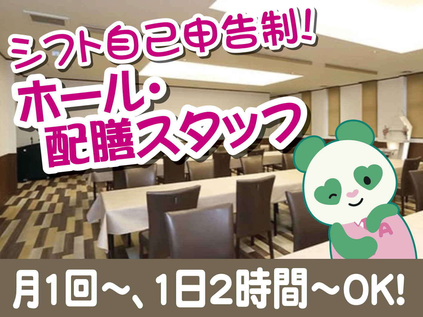 式場でのおもてなしスタッフ/シフト自由/学生活躍中/未経験歓迎