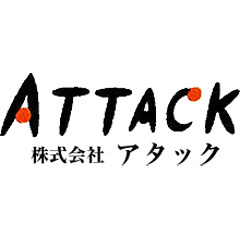 株式会社アタック