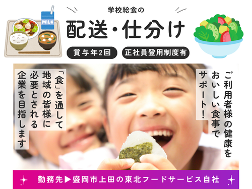 配送・仕分けスタッフ／賞与あり／資格経験を活かせる／年間休日120日