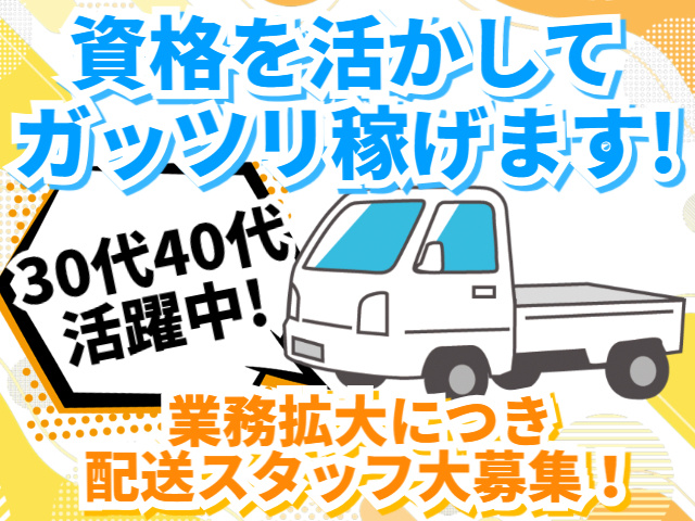 LPガス　経験者