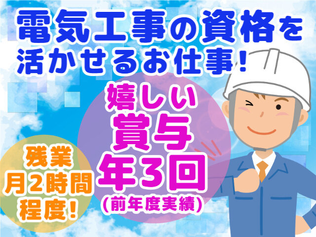 株式会社阿部八商店の求人情報を見る